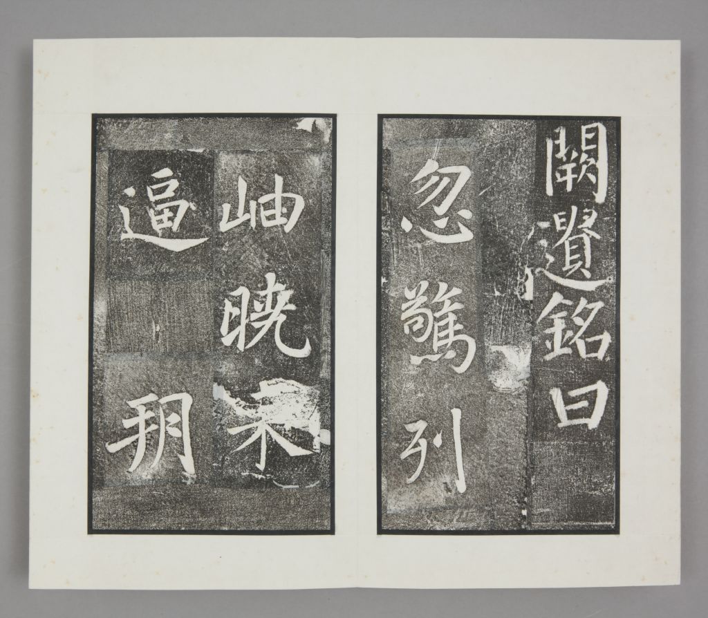 图片[58]-Yan Qinli Stele-China Archive